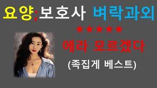 베스트강의)  예상키워드- 에라모르겠다 70제/빈출문제/귀요보 일타족집게 강의