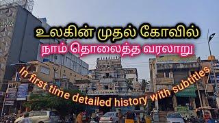 Chitragupta Temple in Kanchipuram | ஸ்ரீ சித்ரகுப்தர் கோவில் | World First Temple for Chitragupta