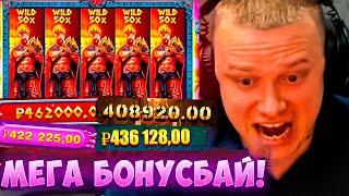 АПАСНЫЙ ЗАКУПИЛ 50 БОНУСОК !!! / ЗАНОС 900к ! БОЛЬШОЙ БОНУС БАЙ / КАЗИНО СТРИМ