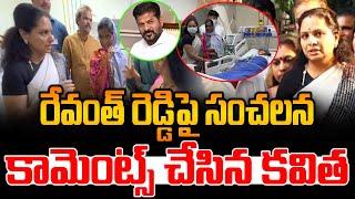 రేవంత్ రెడ్డిపై సంచలన కామెంట్స్ చేసిన MLC Kavitha -MLC Kavitha Visit Tribal Student In Nims Hospital