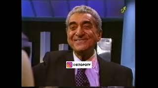 Nicola Paone en “La Noche menos pensada”. Canal 9. Año 1994