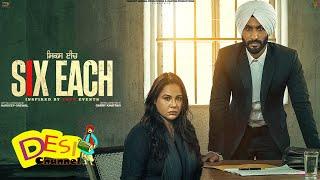 Six Each Movie Teaser Released - Mandy Takhar | Hardeep Grewal | Six Each |  Punjabi Movie 2025