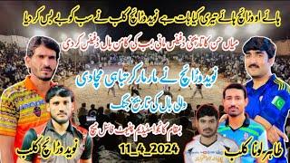 کانجو اسٹیڈیم چنیوٹ Final Game _naveed Warraich club V's Zahid krnana Thair Loona Kaleem ullah