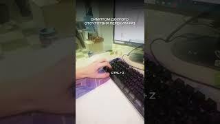 Симптомы усталости, о которых молчит Минздрав… (часть 1) #проектирование #стройка