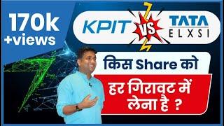 KPIT Vs TATA Elxsi किस Share को हर गिरावट में लेना हैं? | TATA Elxsi Share News