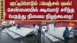 Nandanam Bus Stop Collapse | Cyclone Alert | TN Rain Latest News| Chennai Rain | Sun News