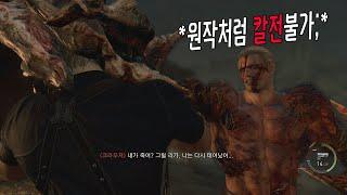타락한 미군 특수부대 출신 잭 크라우저 전투 모음 [바이오하자드:RE 4]