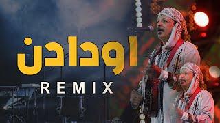 Remix OUDADEN | TACHLHIT REMIX - Madsoul igada