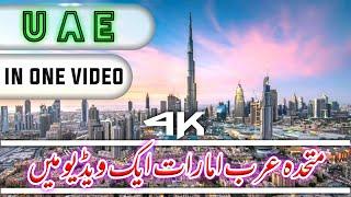 TRIBEVLOGS | Dubai in one video | Random selection | Dubai | UAE