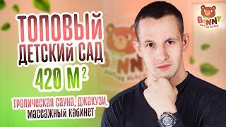 Погружение в мир нового детского сада на 420 м2 с командой Binny