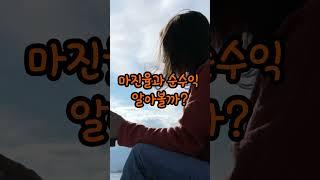 투썸플레이스 창업하면 얼마나 벌까? #창업비용 #매출 #마진율 #순수익  #커피 프랜차이즈 창업