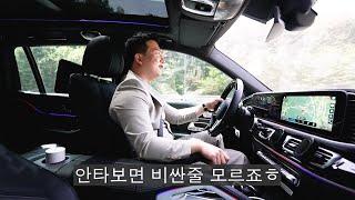 찐 부자들이 검소하면, 무조건 사는 SUV