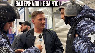 ЗАДЕРЖАЛИ ПО БЕСПРЕДЕЛУ! СПАС ЧЕЛОВЕКА ОТ ЗАДЕРЖАНИЯ