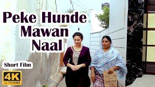 Peke Hunde Mawa Nal - Punjabi Short Film | Mahindra Entertainment