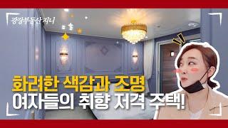 인테리어 깡패 이런 예쁜 전원주택 찾으셨잖요!! (feat.우리집 주차 6대 가능 실화.)