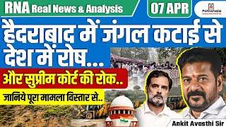 Hyderabad Forest Cutting Sparks National Outrage | Kancha Gachibowli Case | Supreme Court Steps In