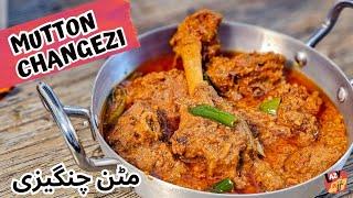 MUTTON CHANGEZI Recipe | مٹن چنگیزی  | Homemade Mutton Changezi Gravy Recipe | Eid Ul Adha Special