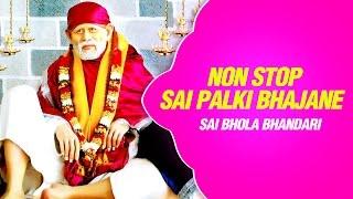 Shiv Bola Bhandari Sai Bhola Bhandari | Non Stop Sai Palki | Shirdi Ke Sai Baba | SAI AASHIRWAD