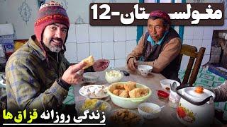 Mongolia (12) - Daily life -  مغولستان - قسمت دوازدهم -زندگی روزانه قزاق ها