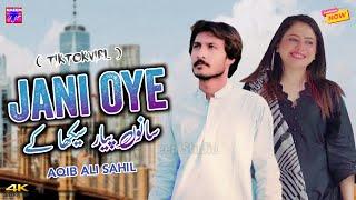 Jani Oye | Aqib Ali Sahil | Saraiki Song Sanu Piyar Sikha Ke Mal Pardes Liyae|Naeem Official Studio