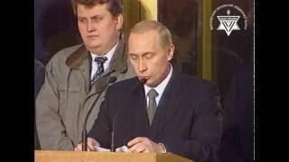 18 сентября 2000 года - Открытие МЕОЦ (ОРТ)