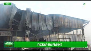 Пожар на рынке