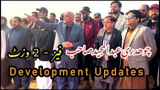 Phase -2 | Ch Abdul Majeed Sb || Site Visit || Development update || Faisal Town Islamabad