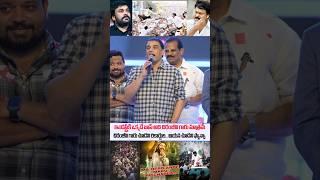 Dilraju heart touching Speech About Mega family & Mega Fans | Gamechanger \ OG Vishwambhara | SSPTV