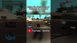 ТАЩУ В САМП! #gta #samp #miami #evolverp #помойкагангстера #гангстер #аризонарп #arizonarp