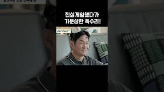 진실게임 했다가 기분상한독수리!#최용수