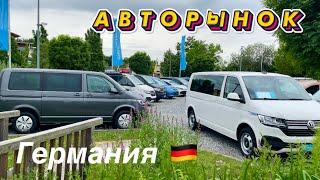New!!! Продажа БУ микроавтобусов в Германии. Авторынок Германии