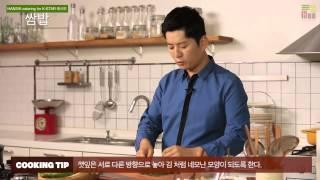 한식 catering for K STAR _강레오레시피 쌈밥 레시피