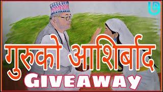 गुरुको आशिर्बाद | POEM AND PAINTING | KIRAT ID