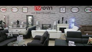 YouWanna TV vous présente: Eden Furniture