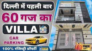 (60 gaj जड़ JAD SE MAKAN in Delhi) independent House/Villa for sale in Uttam nagar,jar se ghar #viral