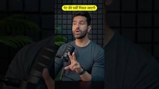  Home Remedy for Weight loss !!
