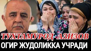 АКТЁР ТУХТАМУРОД АЗИЗОВ ОГИР ЖУДОЛИККА УЧРАДИ....