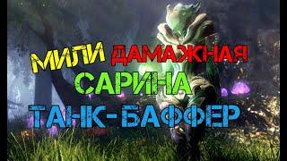 Warframe. Неcтандартный билд на Сарину и универсальные ближки.