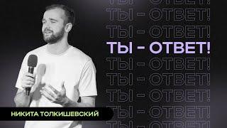 Молодежное Богослужение | Прямая трансляция | 10.11.2024