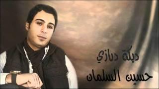 Hussein Al Salman دبكة درازي - حسين السلمان