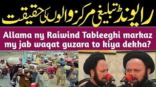 Raiwind Tableeghi Markaz Jamat | Allama Syed Ali hussain madni ©