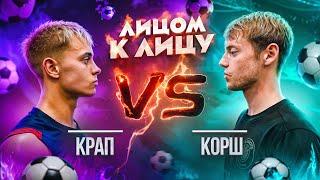 ПЕРЕЗАЛИВ! КРАП 2DROTS VS КОРШ | ЛИЦОМ К ЛИЦУ!