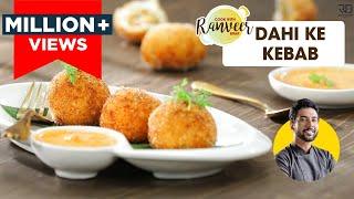 Dahi ke Kebab | दही के कबाब | Veg Kebab Recipe | Chef Ranveer Brar