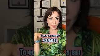 Как исполняются желания? Желания и реальность.