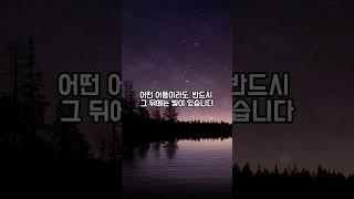 힘들때 들으면 위로가 되는 별빛의위로⭐️#위로 #감정지원 #힘든날 #우울극복 #위로글귀 #힘내자 #긍정에너지 #우울관리 #마음의치유 #위로의말 #힘든시간 #위로받기 #긍정글귀