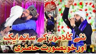 New Mehfil e Naat || Zohaib Ashrafi || Complete Hazri || Nov 2023