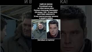 Александр Лисицын биография кино ментовские войны факты история судьба #кино #фильм