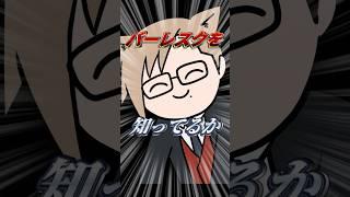 【アニメ】君たちはバーレスクを知っているか #ゆるかい #犬養 #日常