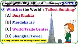 World GK Questions And Answers l GK In English l GK Quiz l GK M.C.Q l Knowledge Vista l