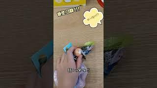 뽀로로 오뚝이 개봉 마지막 기회!! | 루피와 극적 만남?!! | 오뚝이 개봉 | 별별세상 #shorts